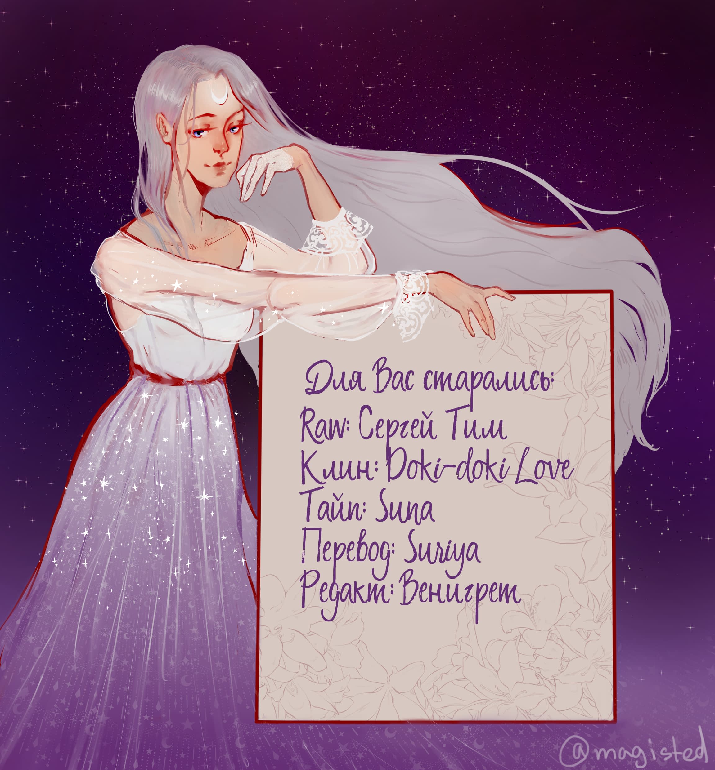 Манга Каир - Глава 54 Страница 2