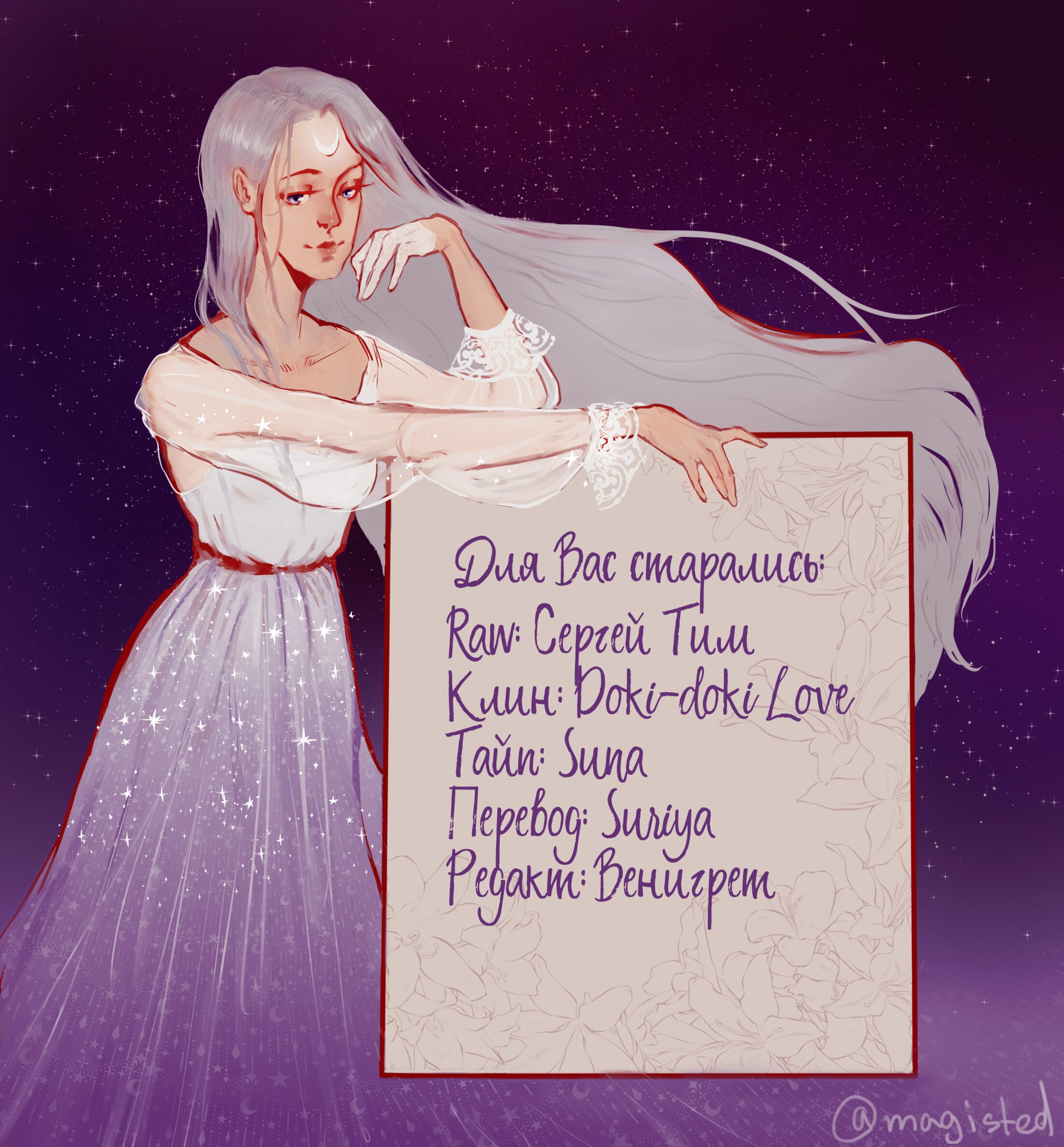 Манга Каир - Глава 46 Страница 2