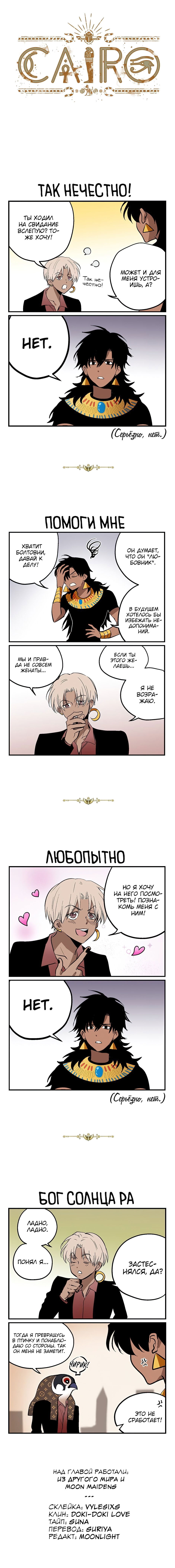 Манга Каир - Глава 24 Страница 1