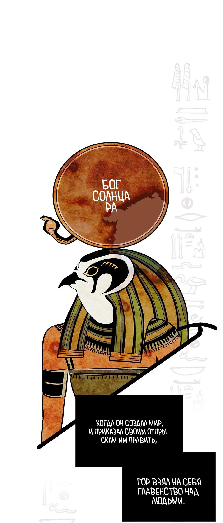 Манга Каир - Глава 23 Страница 2