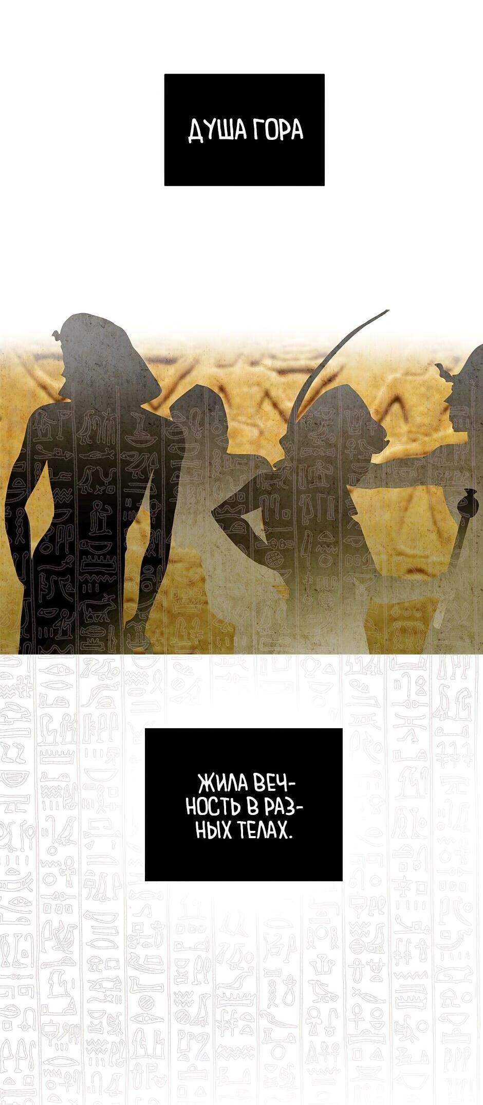 Манга Каир - Глава 23 Страница 5