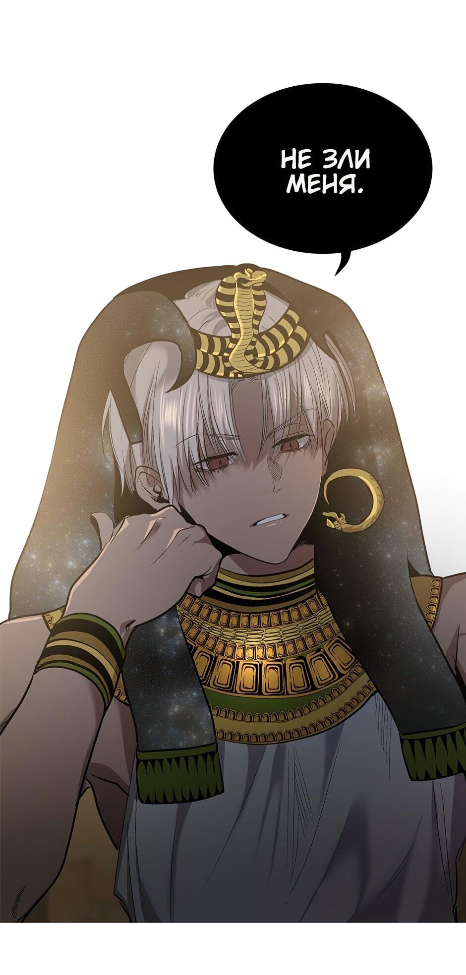 Манга Каир - Глава 23 Страница 10