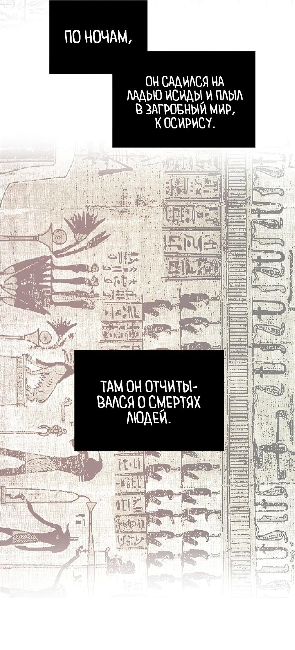 Манга Каир - Глава 23 Страница 6