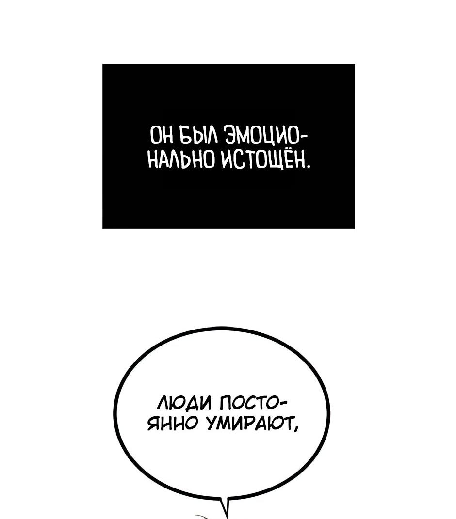 Манга Каир - Глава 23 Страница 8