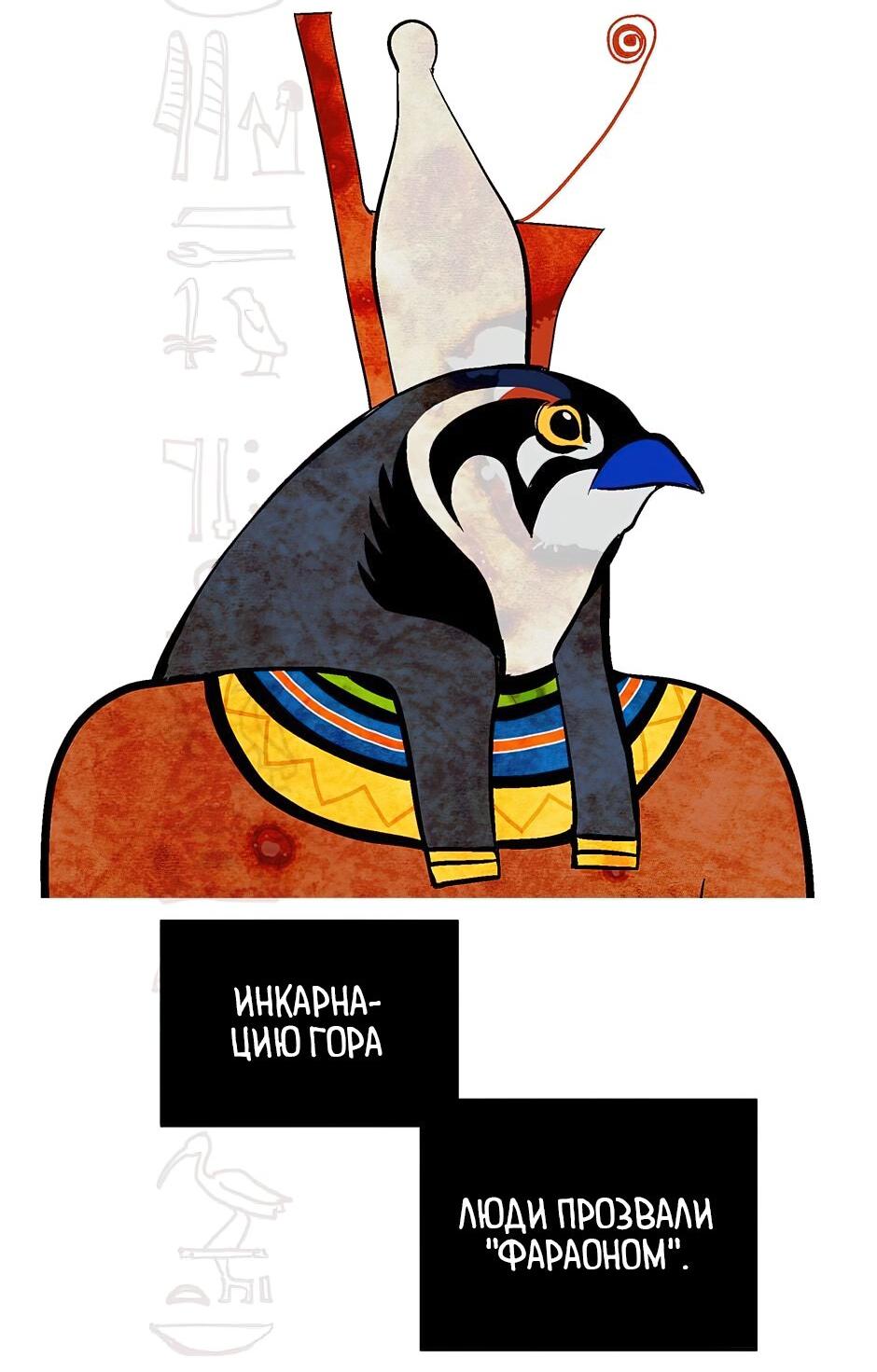 Манга Каир - Глава 23 Страница 3