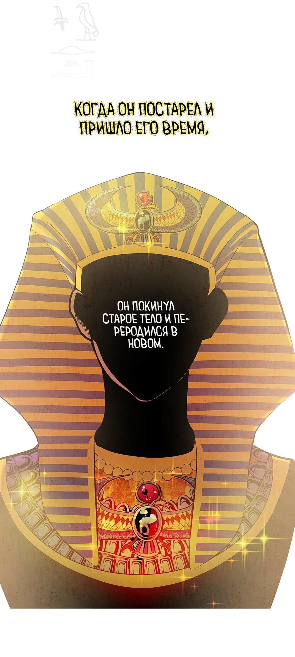 Манга Каир - Глава 23 Страница 4