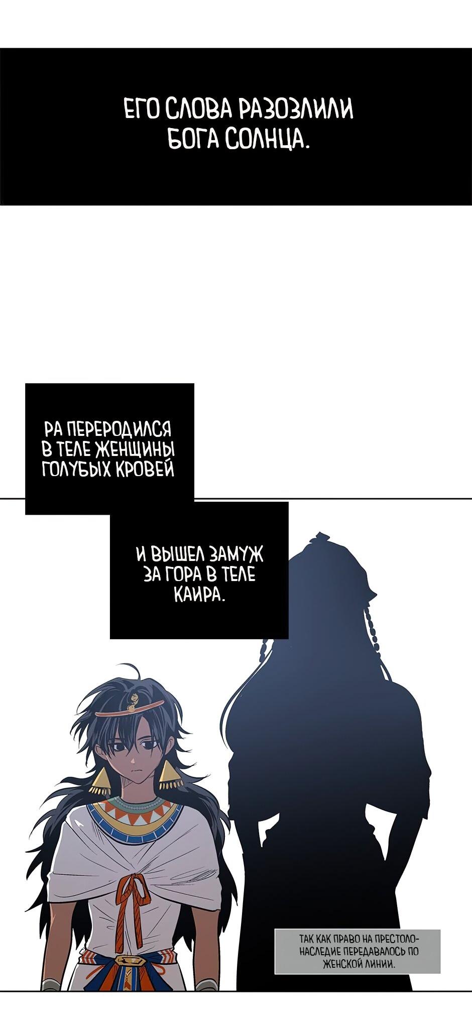 Манга Каир - Глава 23 Страница 11