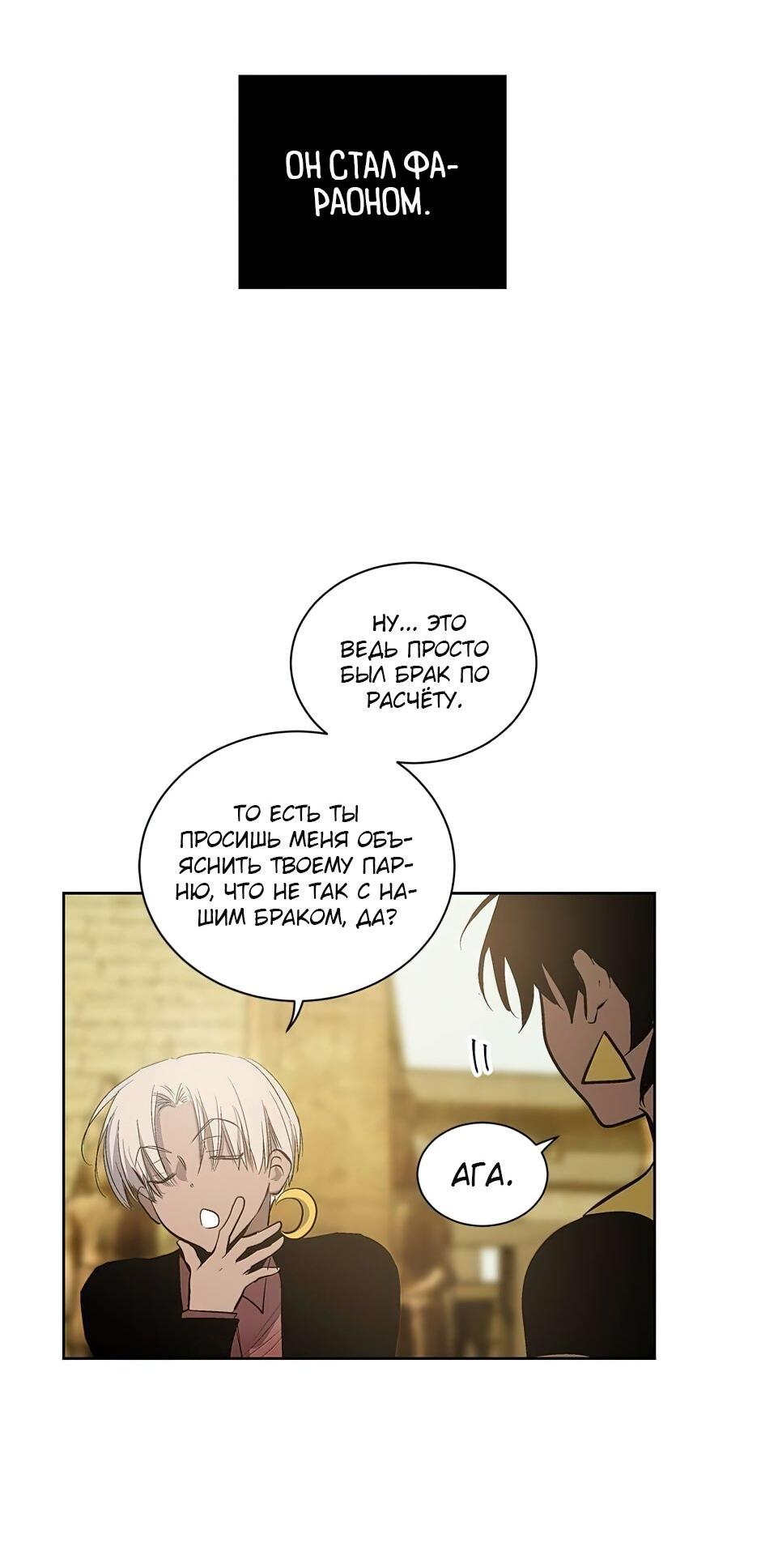 Манга Каир - Глава 23 Страница 13