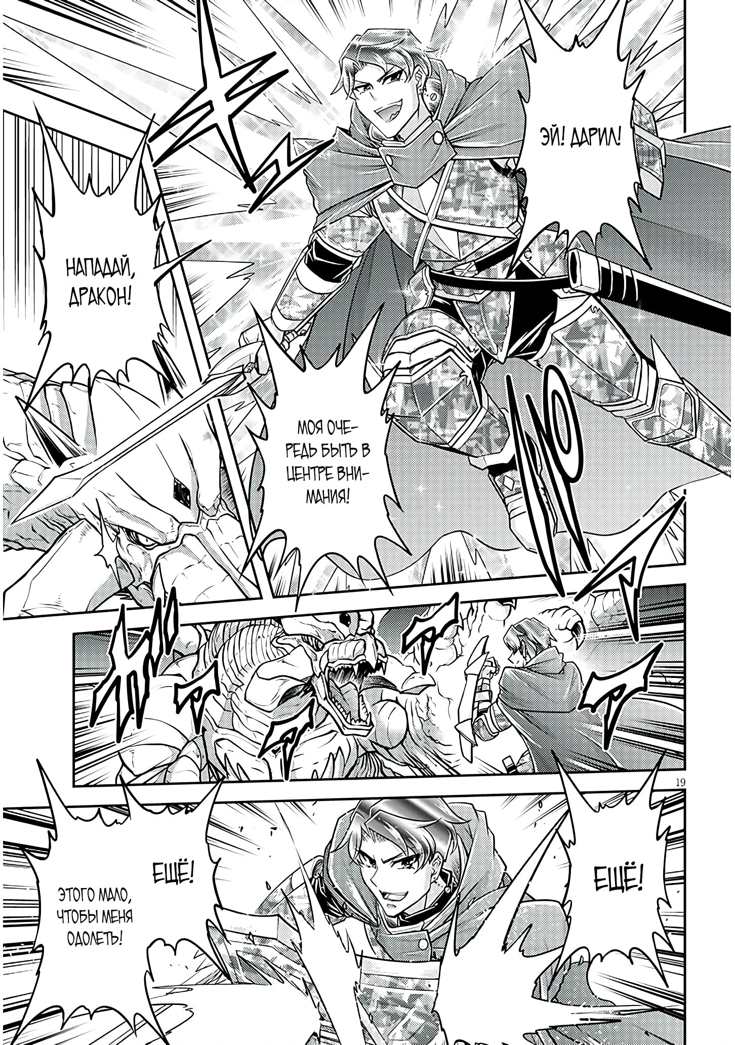 Манга Живое подземелье! - Глава 78.2 Страница 5