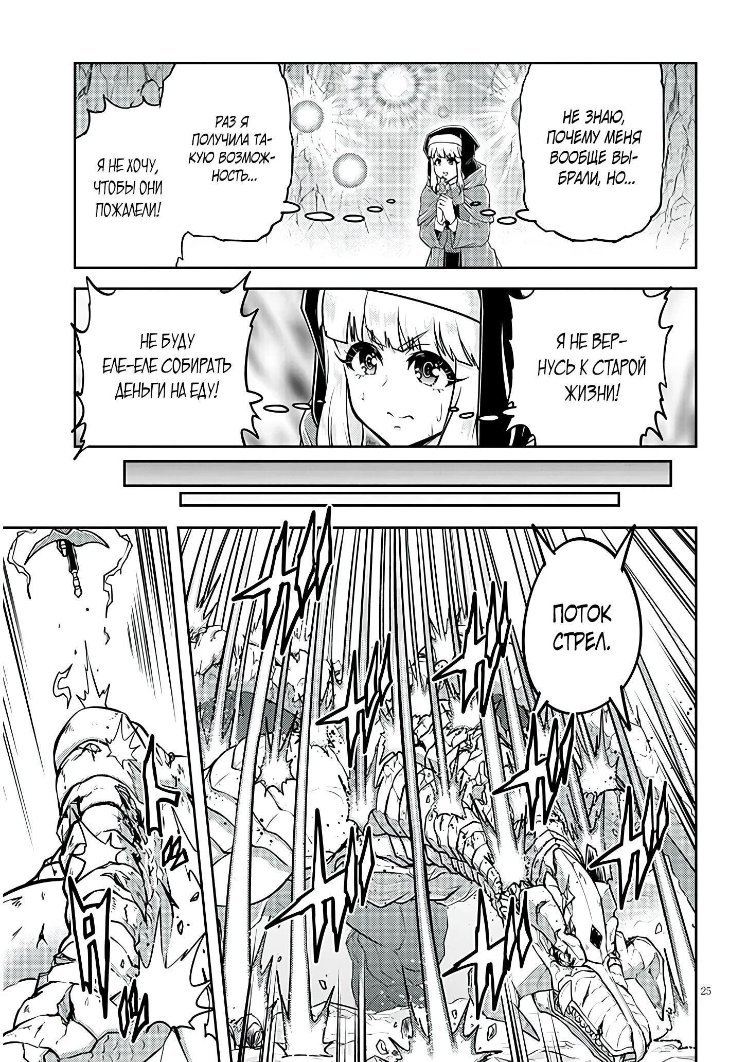 Манга Живое подземелье! - Глава 78.2 Страница 11