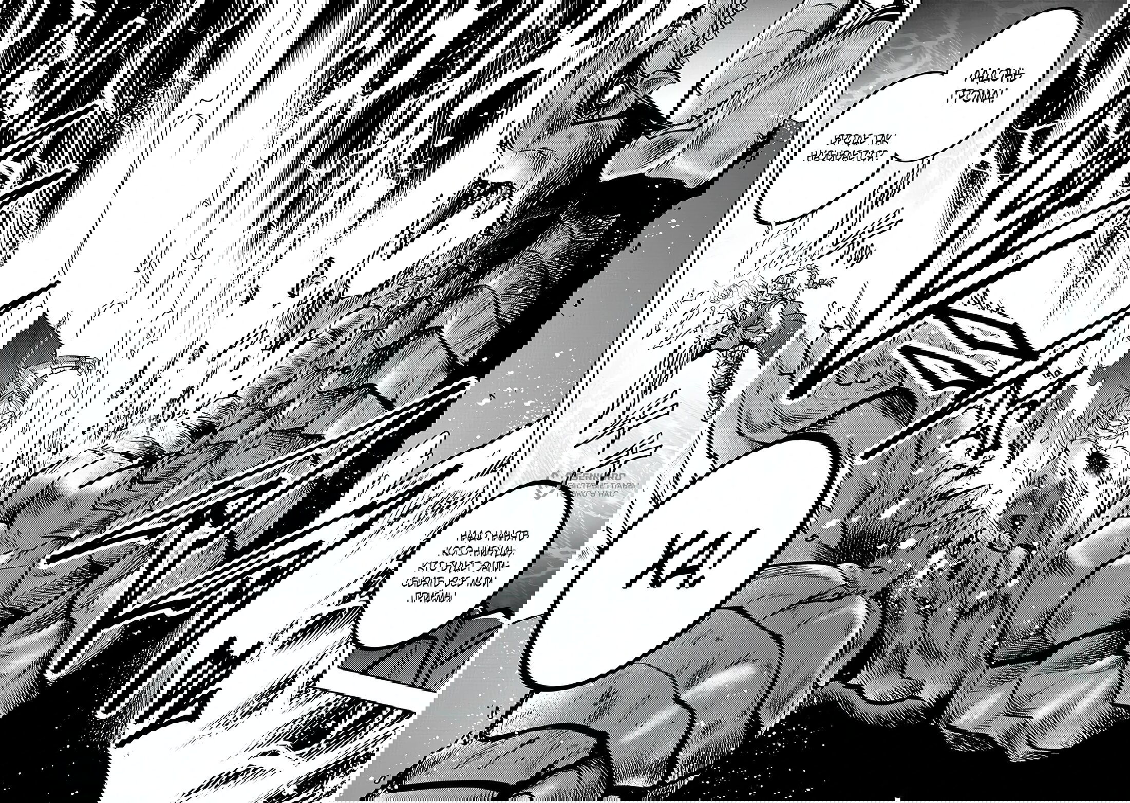 Манга Живое подземелье! - Глава 78.2 Страница 12