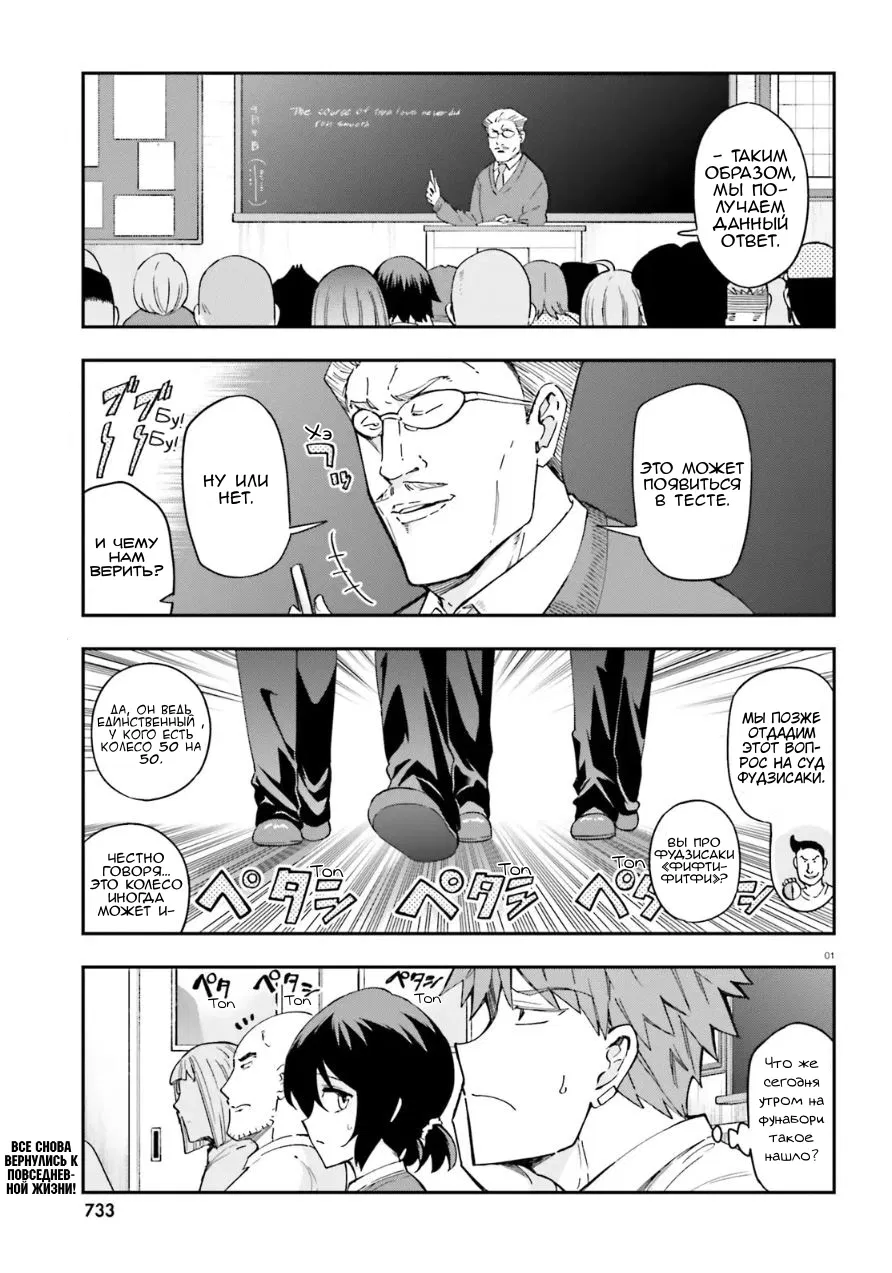 Манга Дефрагментация! - Глава 176 Страница 1