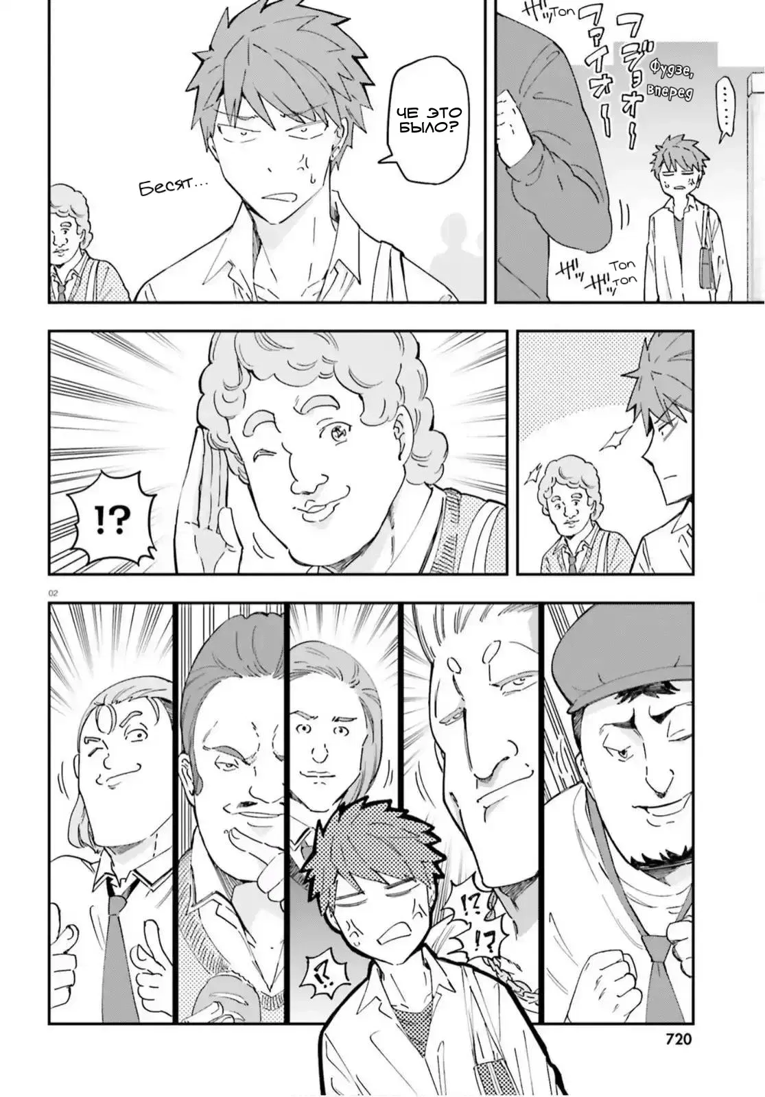 Манга Дефрагментация! - Глава 175 Страница 2