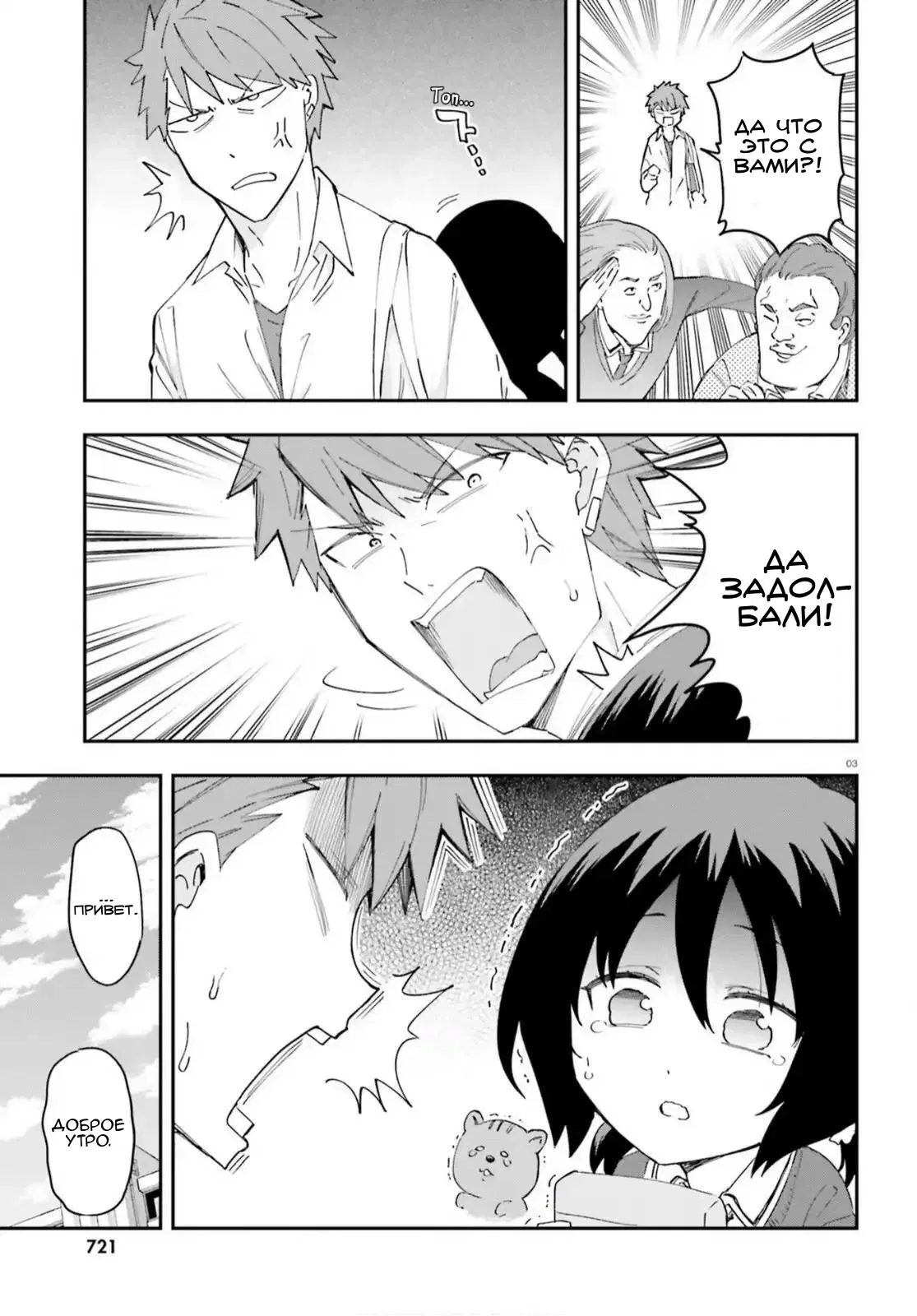 Манга Дефрагментация! - Глава 175 Страница 3