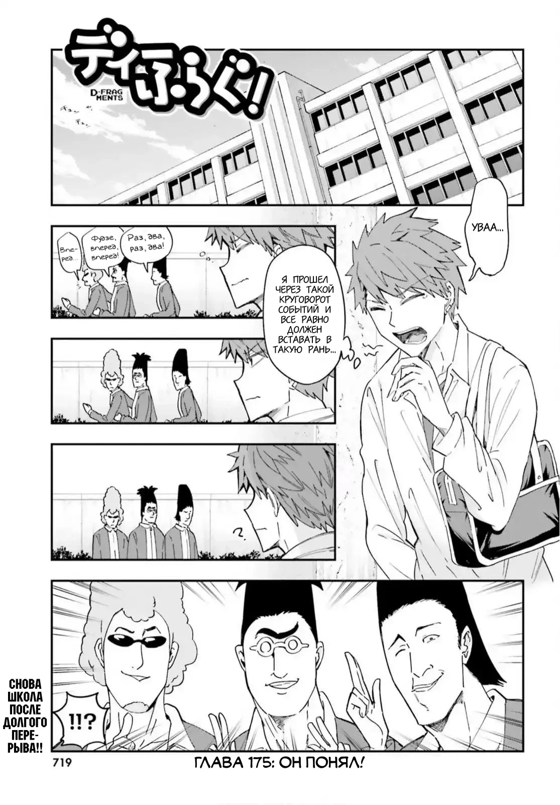 Манга Дефрагментация! - Глава 175 Страница 1