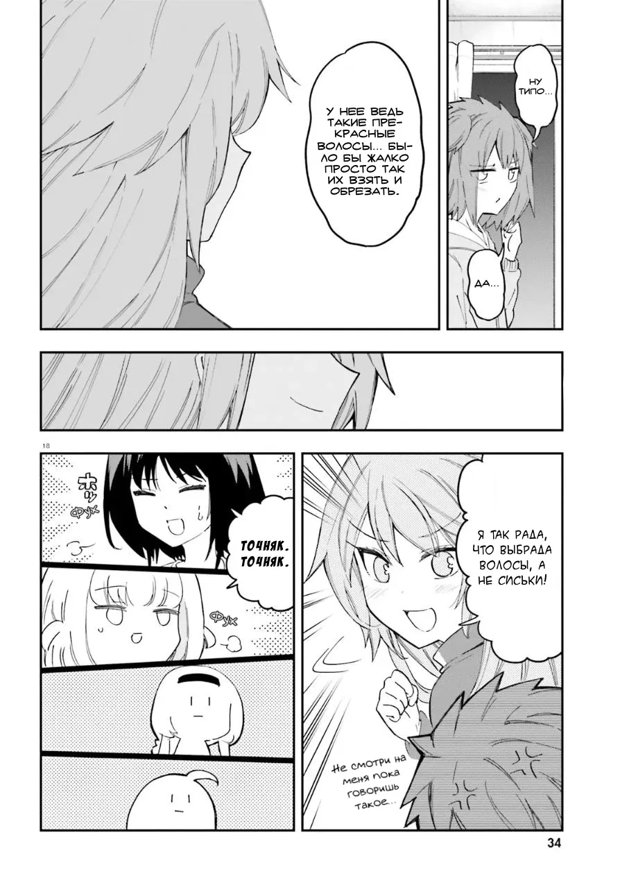 Манга Дефрагментация! - Глава 174 Страница 13