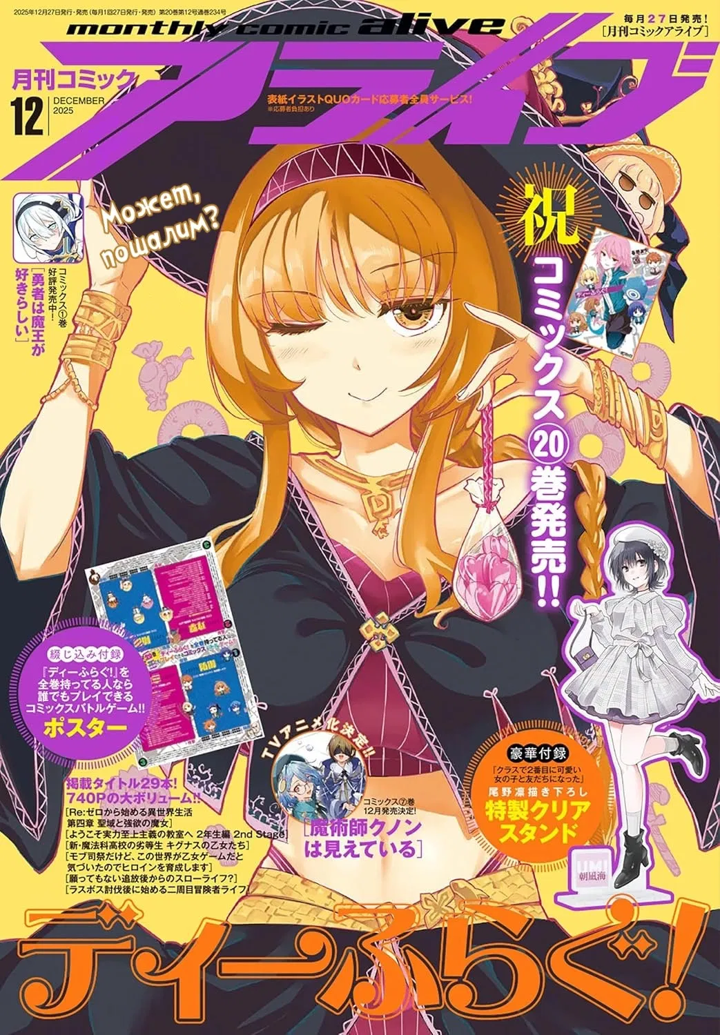 Манга Дефрагментация! - Глава 174 Страница 1