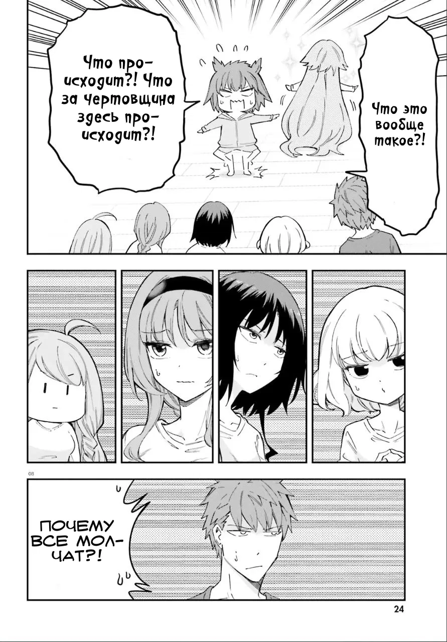 Манга Дефрагментация! - Глава 174 Страница 3