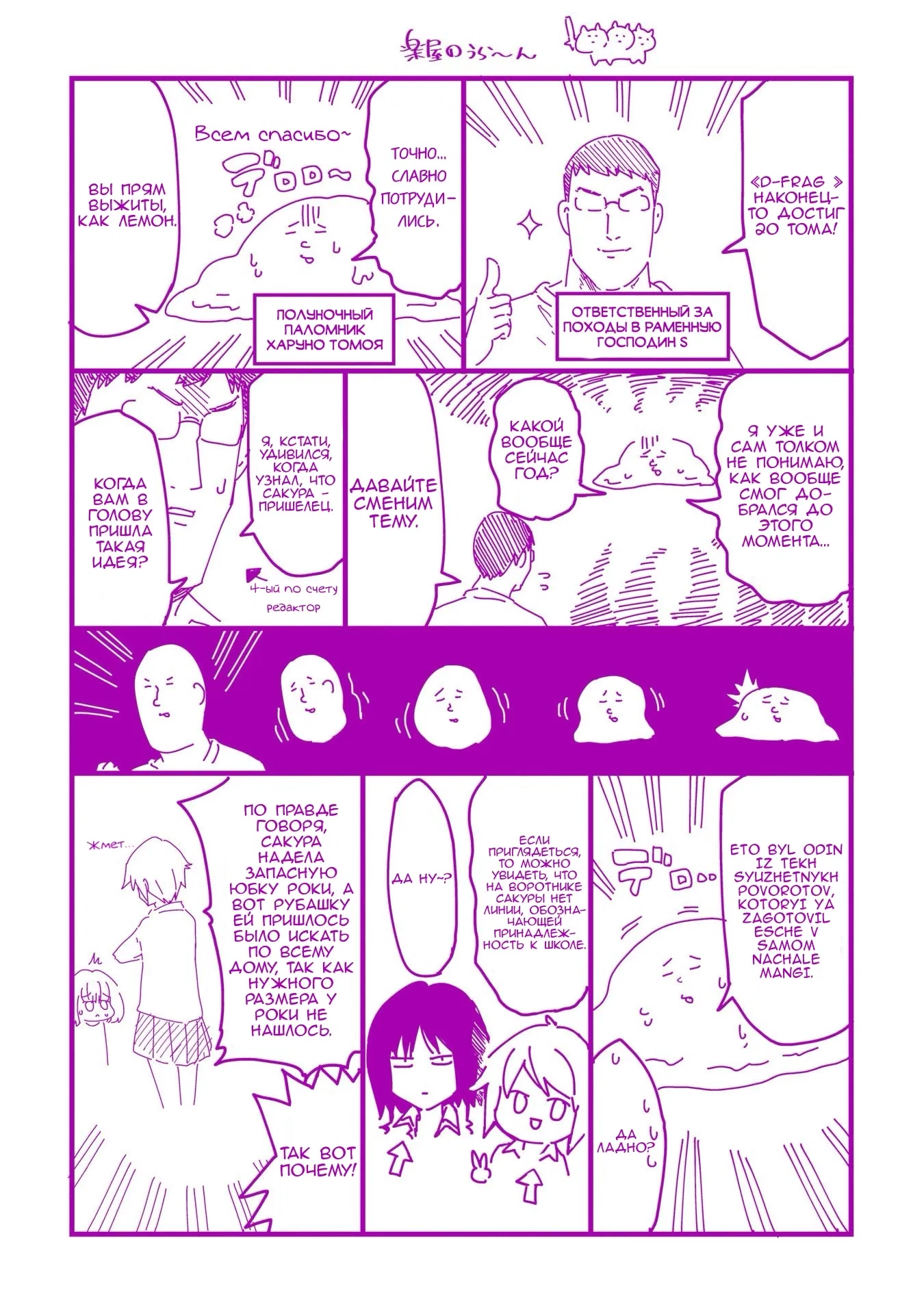 Манга Дефрагментация! - Глава 173.5 Страница 15