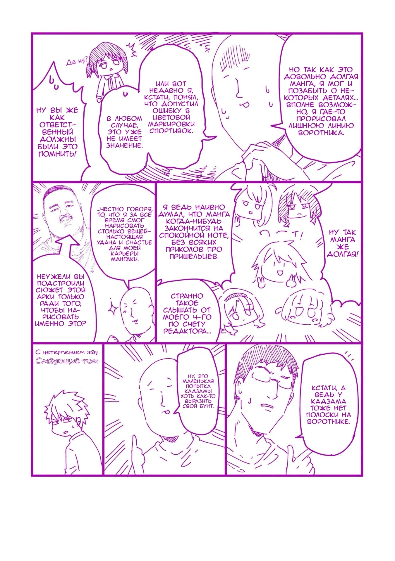 Манга Дефрагментация! - Глава 173.5 Страница 16