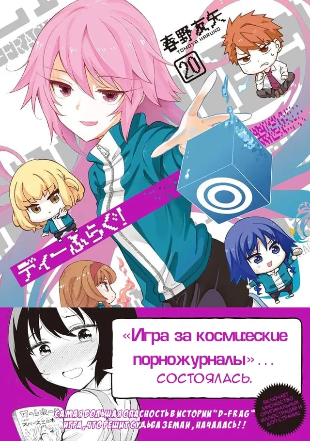 Манга Дефрагментация! - Глава 173.5 Страница 17