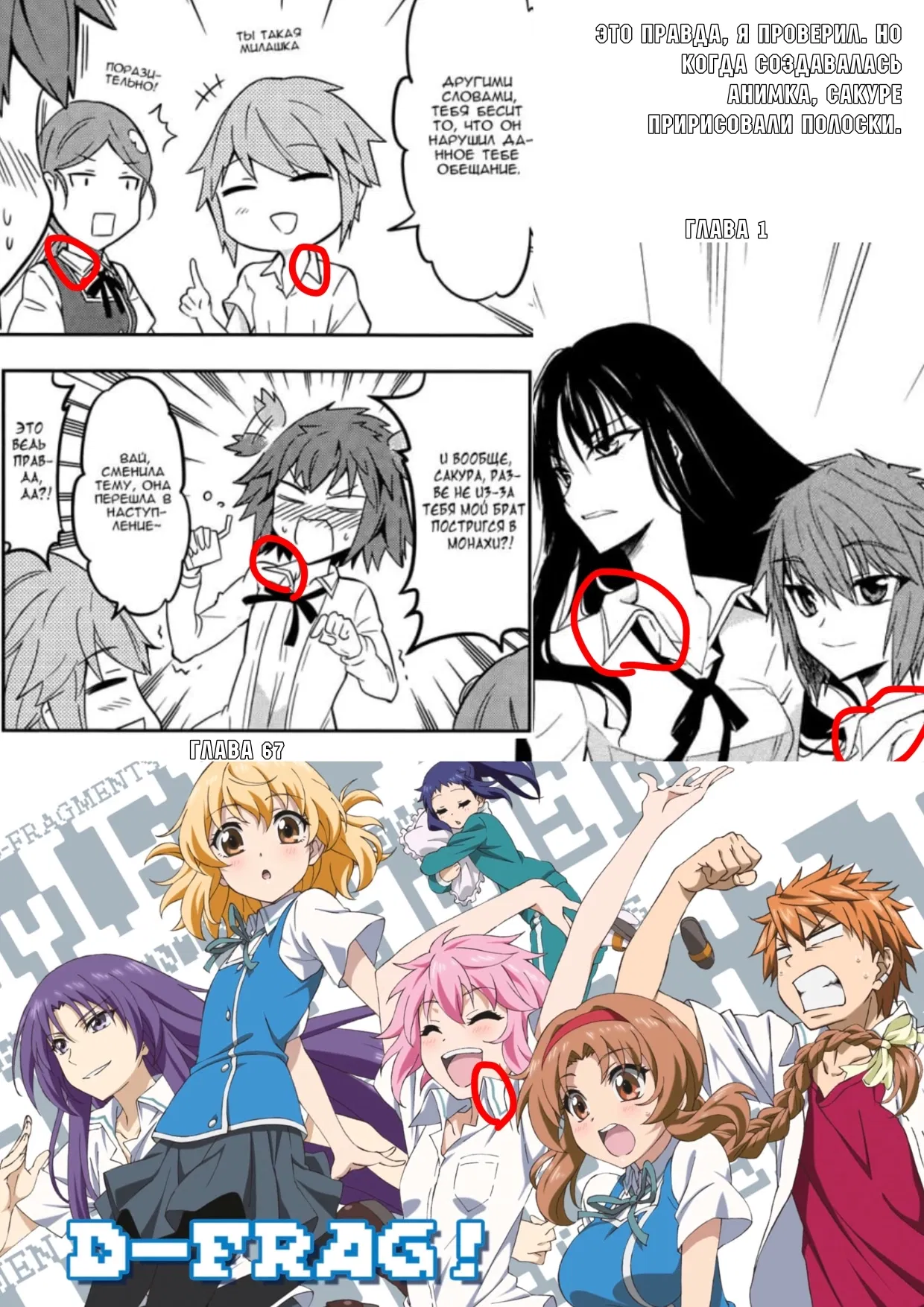 Манга Дефрагментация! - Глава 173.5 Страница 21