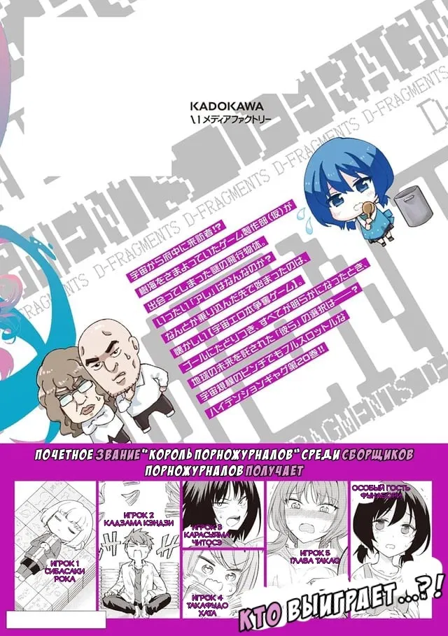 Манга Дефрагментация! - Глава 173.5 Страница 18
