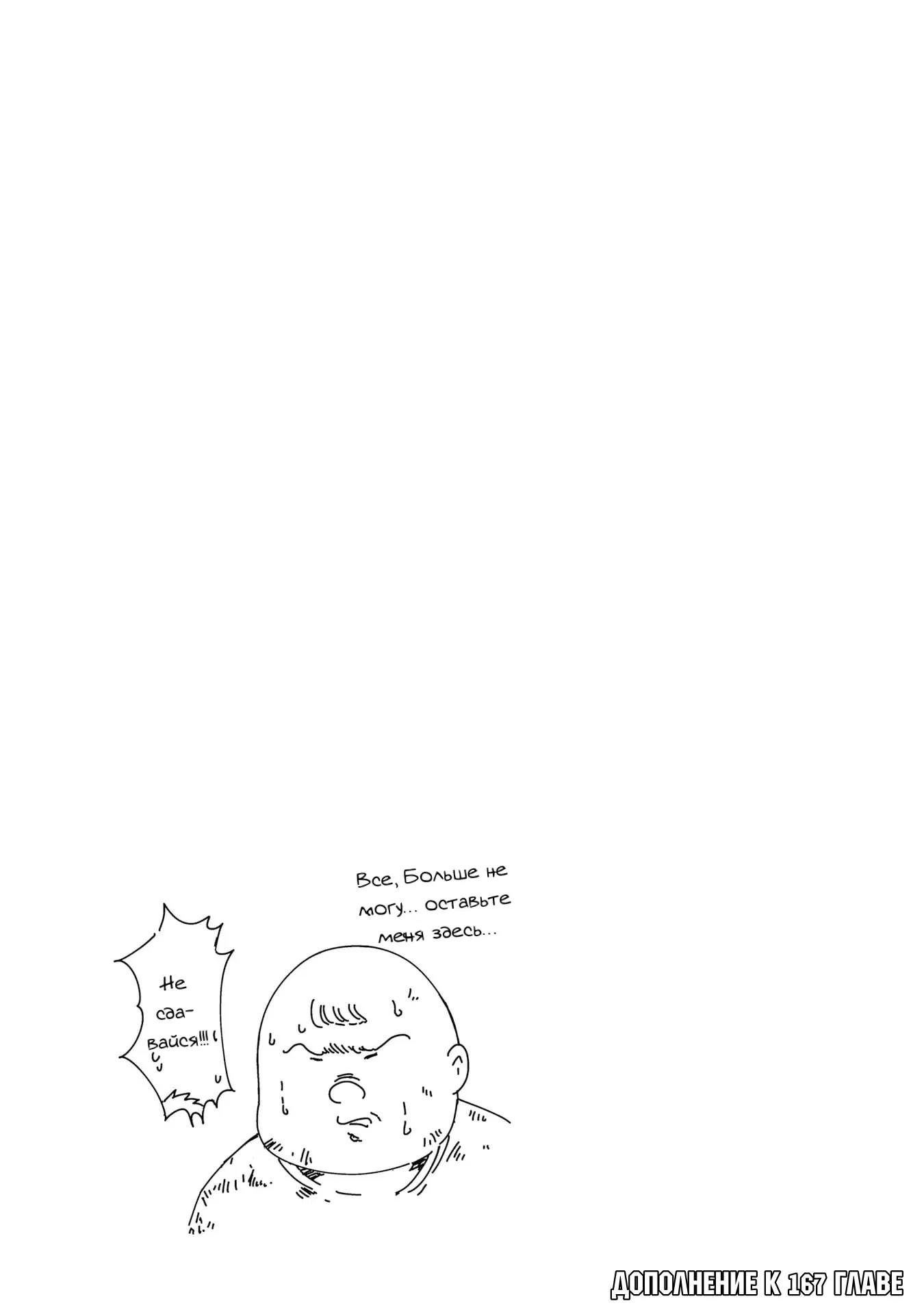 Манга Дефрагментация! - Глава 173.5 Страница 8