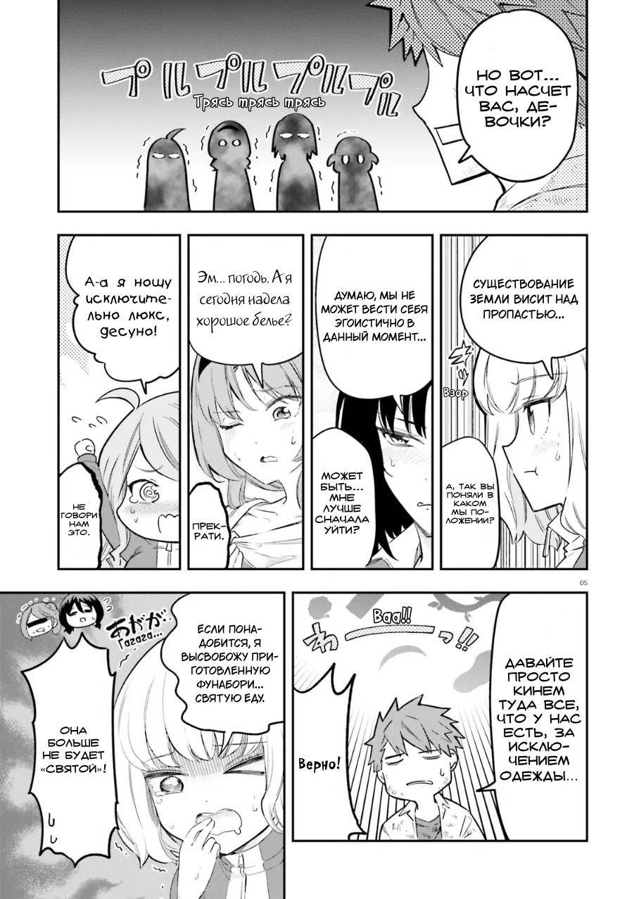 Манга Дефрагментация! - Глава 173 Страница 5