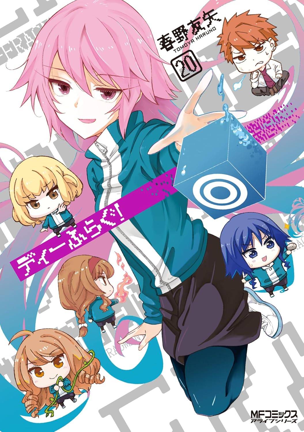 Манга Дефрагментация! - Глава 173 Страница 18