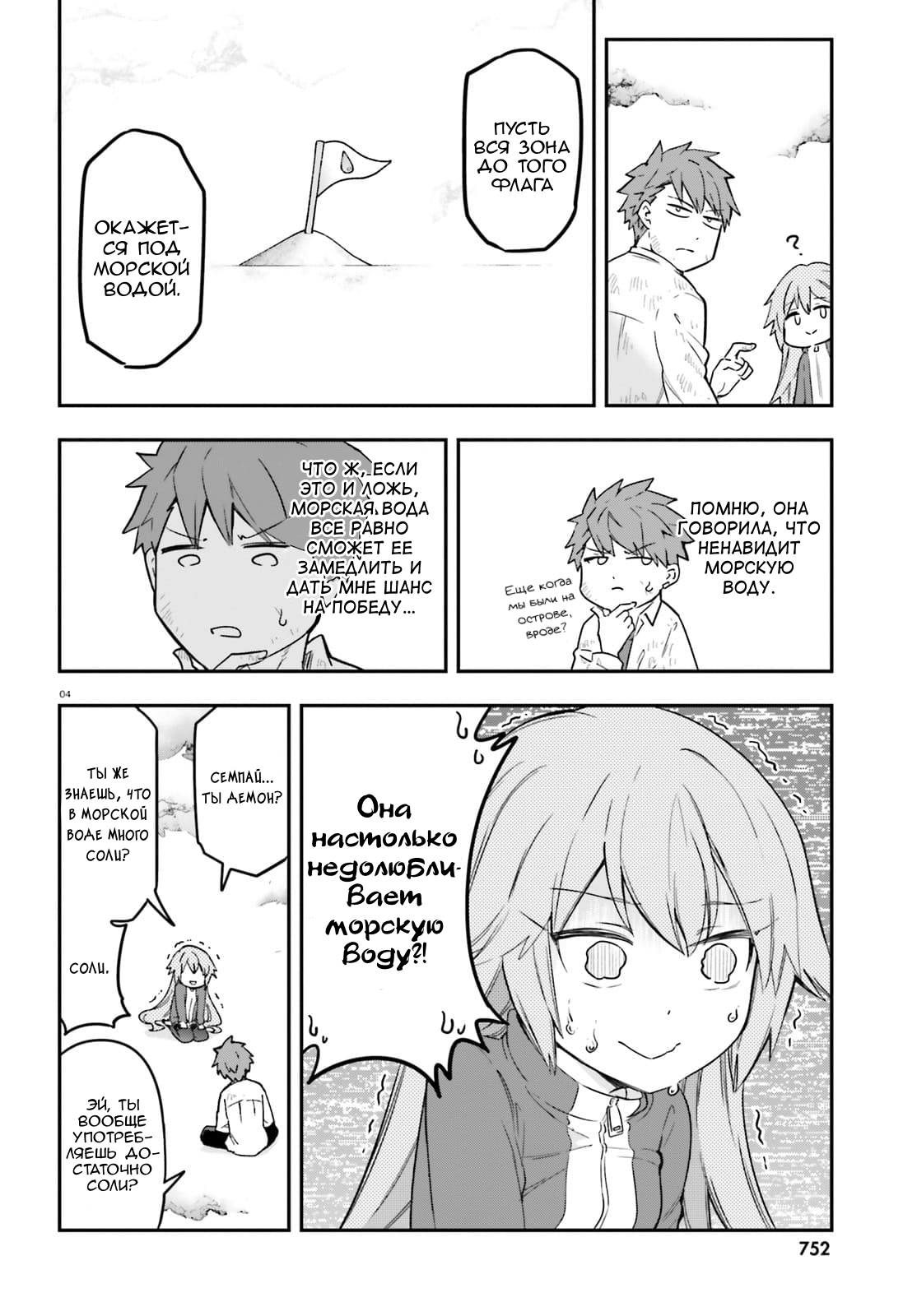 Манга Дефрагментация! - Глава 172 Страница 4