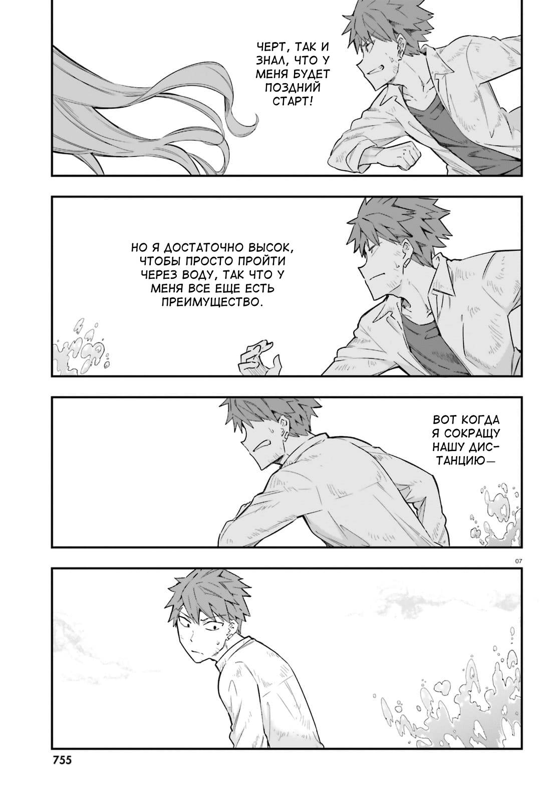 Манга Дефрагментация! - Глава 172 Страница 7