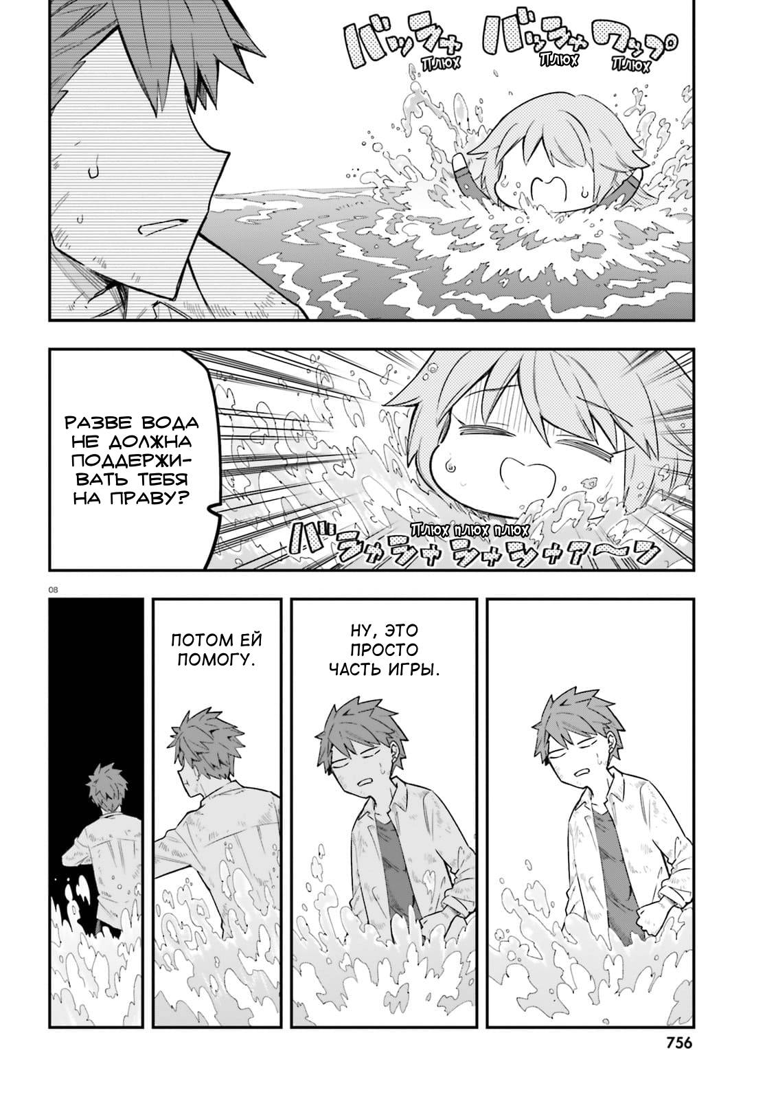 Манга Дефрагментация! - Глава 172 Страница 8