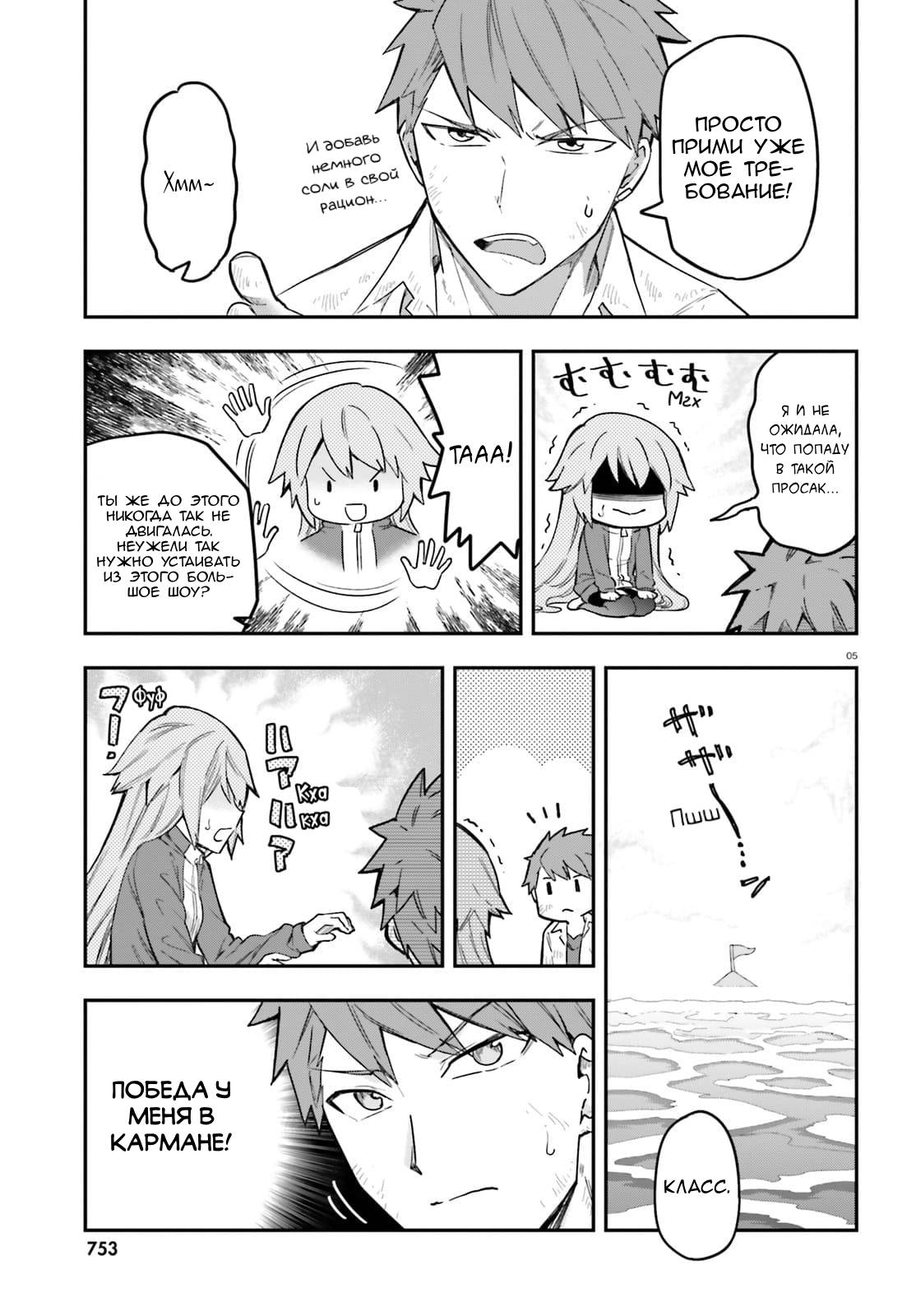 Манга Дефрагментация! - Глава 172 Страница 5