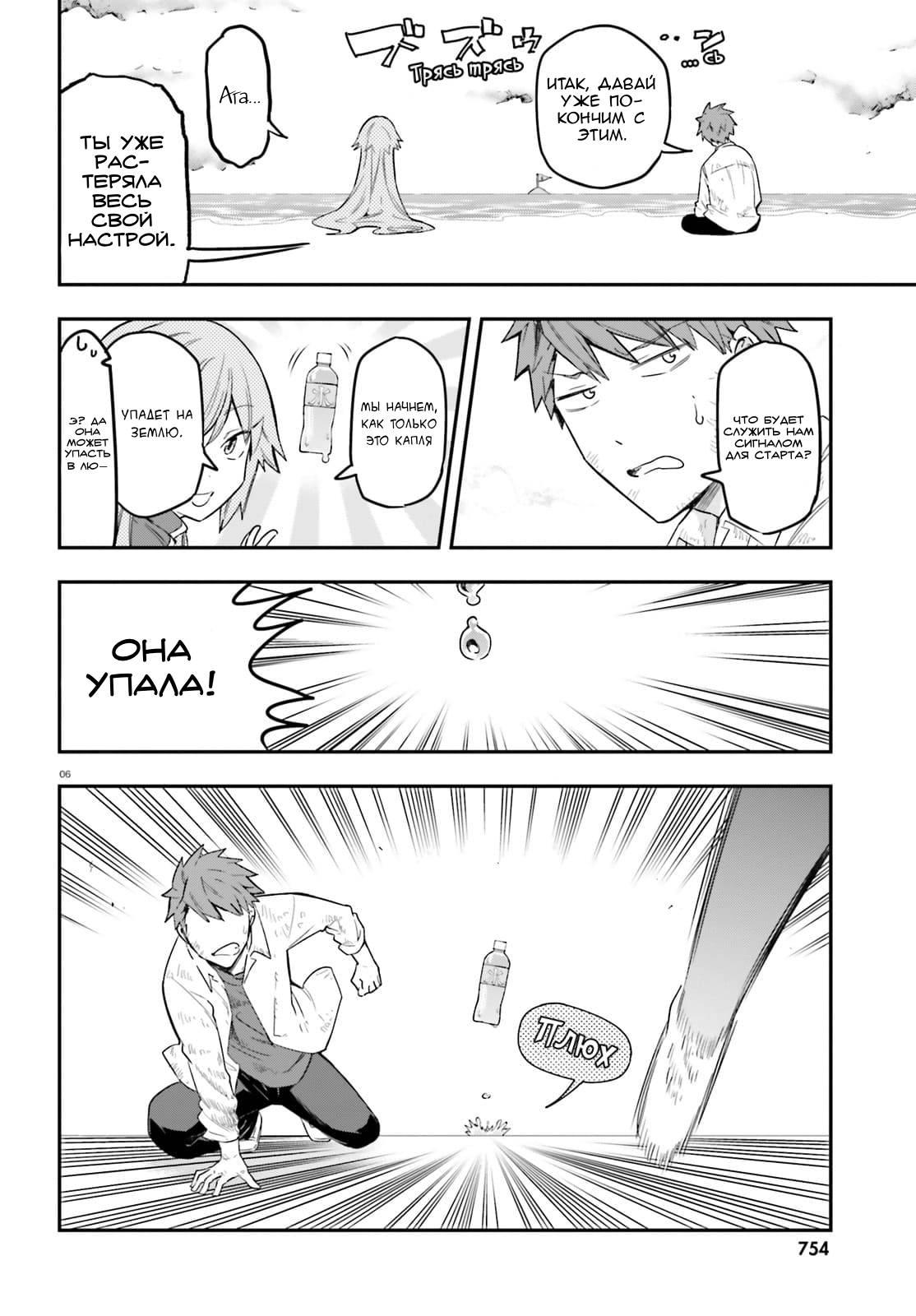 Манга Дефрагментация! - Глава 172 Страница 6