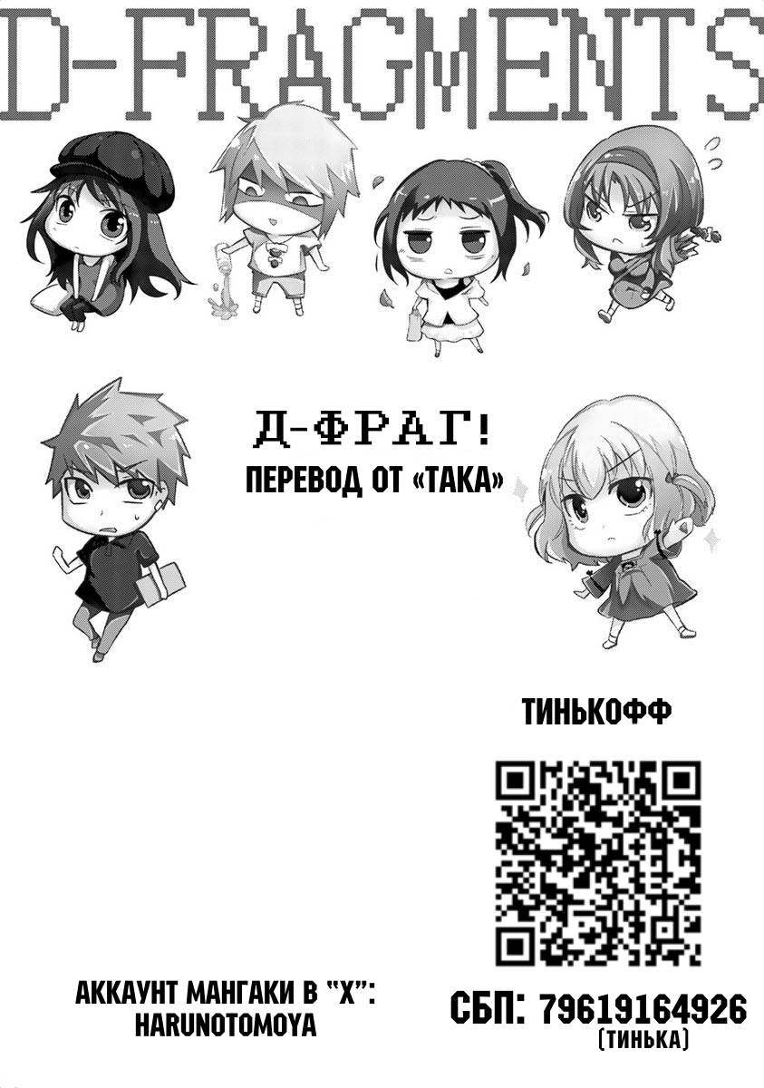 Манга Дефрагментация! - Глава 171 Страница 19