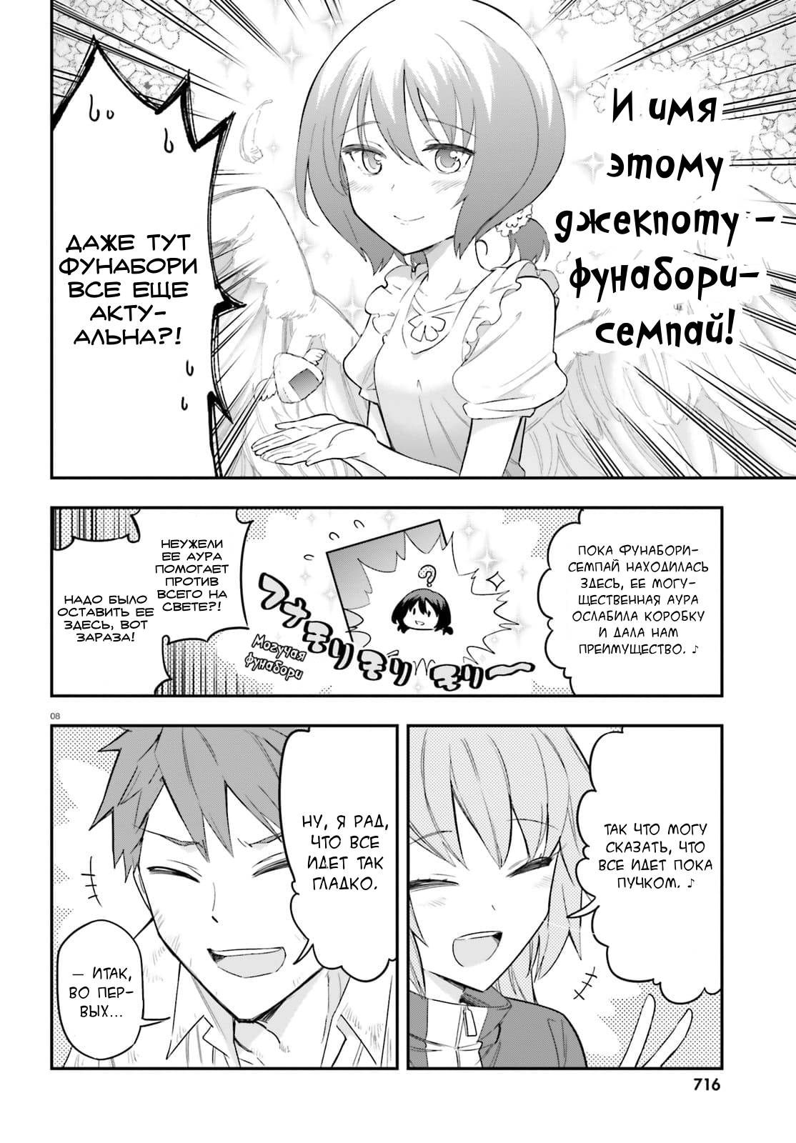 Манга Дефрагментация! - Глава 171 Страница 8