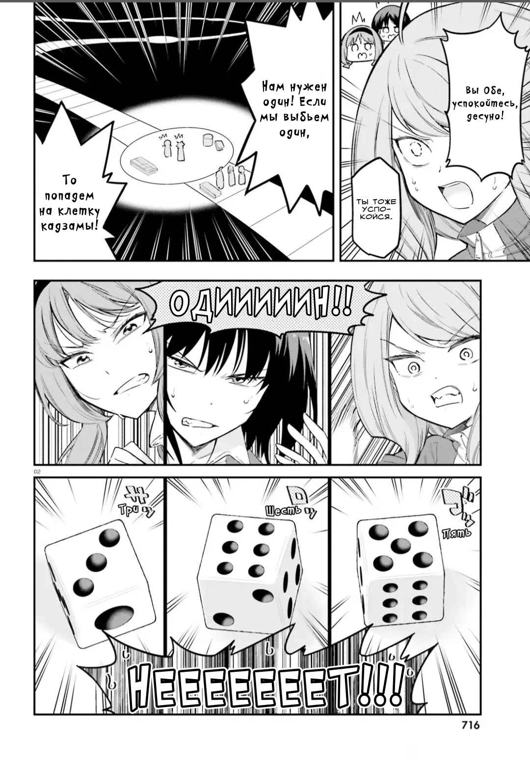 Манга Дефрагментация! - Глава 170.5 Страница 2