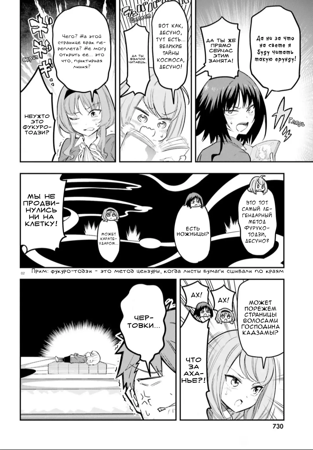 Манга Дефрагментация! - Глава 170 Страница 2