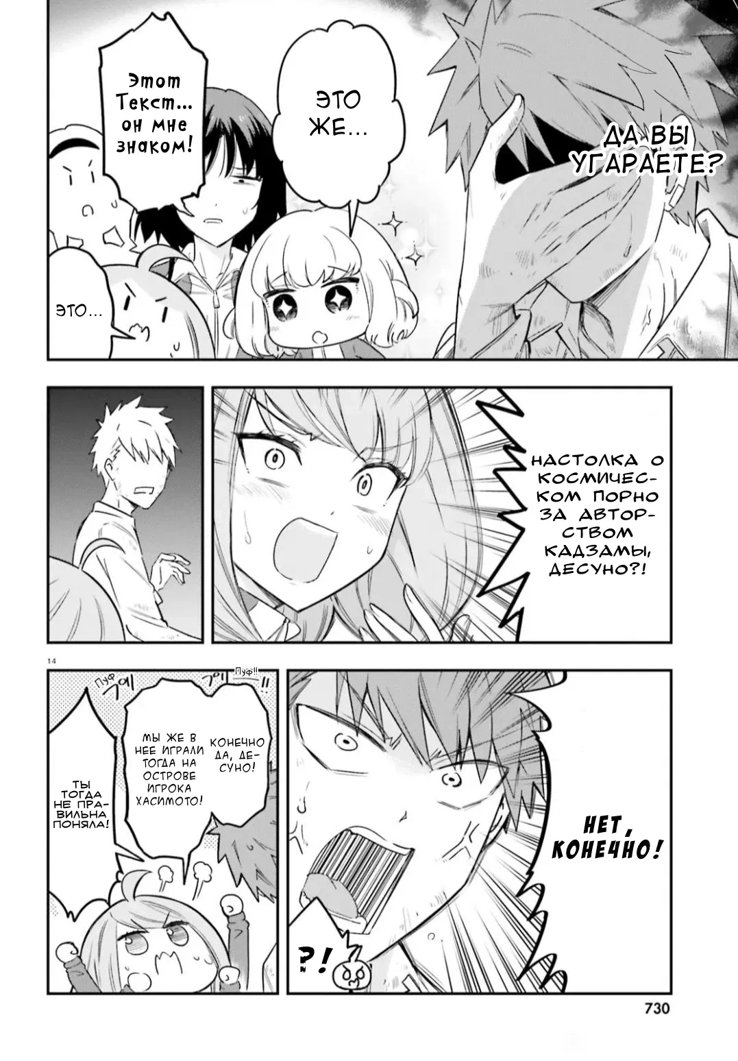 Манга Дефрагментация! - Глава 169 Страница 13