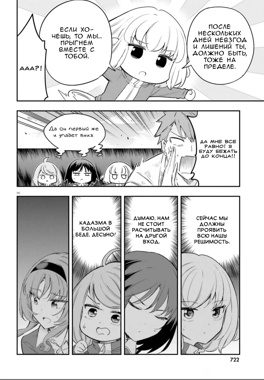 Манга Дефрагментация! - Глава 169 Страница 6