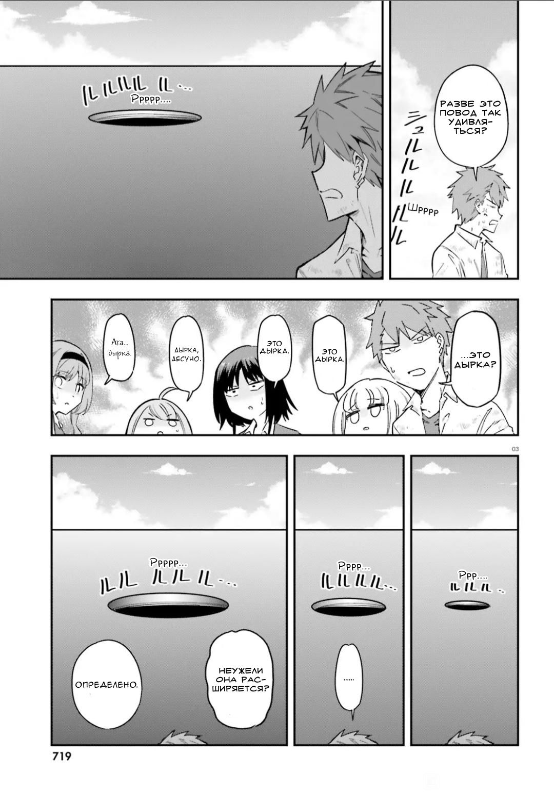 Манга Дефрагментация! - Глава 169 Страница 3