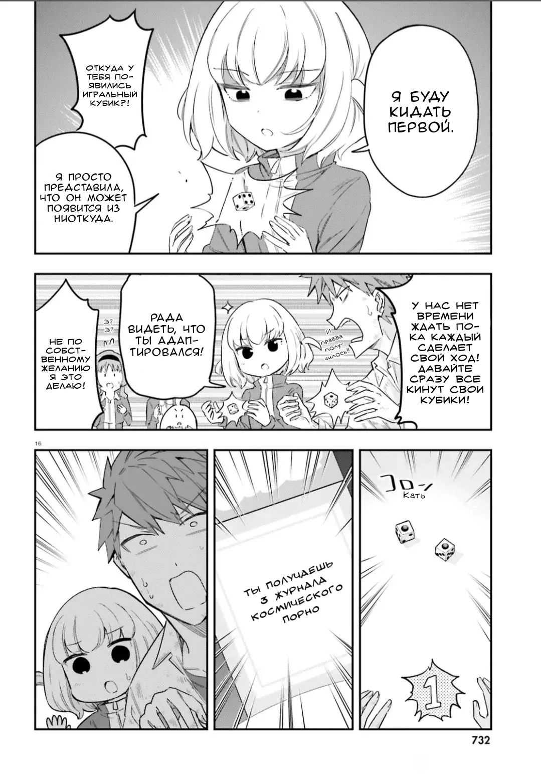 Манга Дефрагментация! - Глава 169 Страница 15