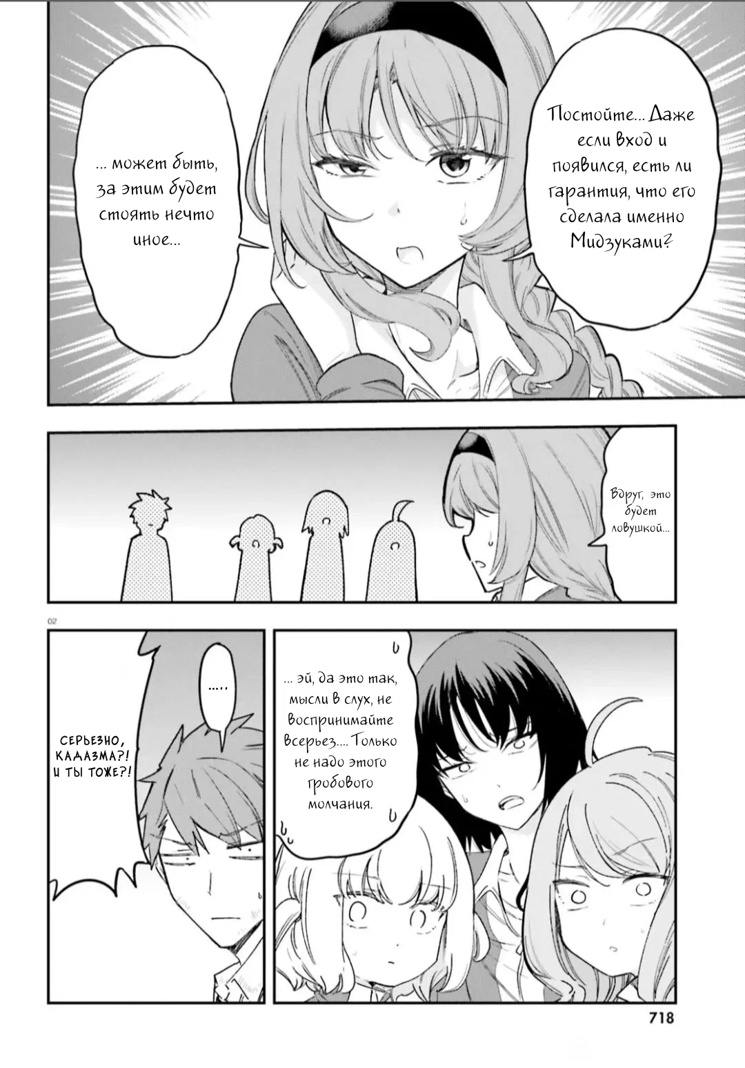 Манга Дефрагментация! - Глава 169 Страница 2