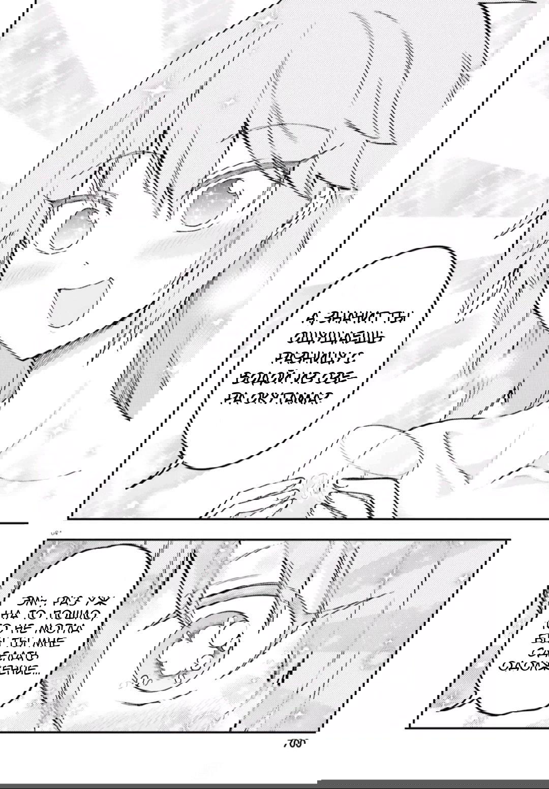 Манга Дефрагментация! - Глава 167 Страница 4