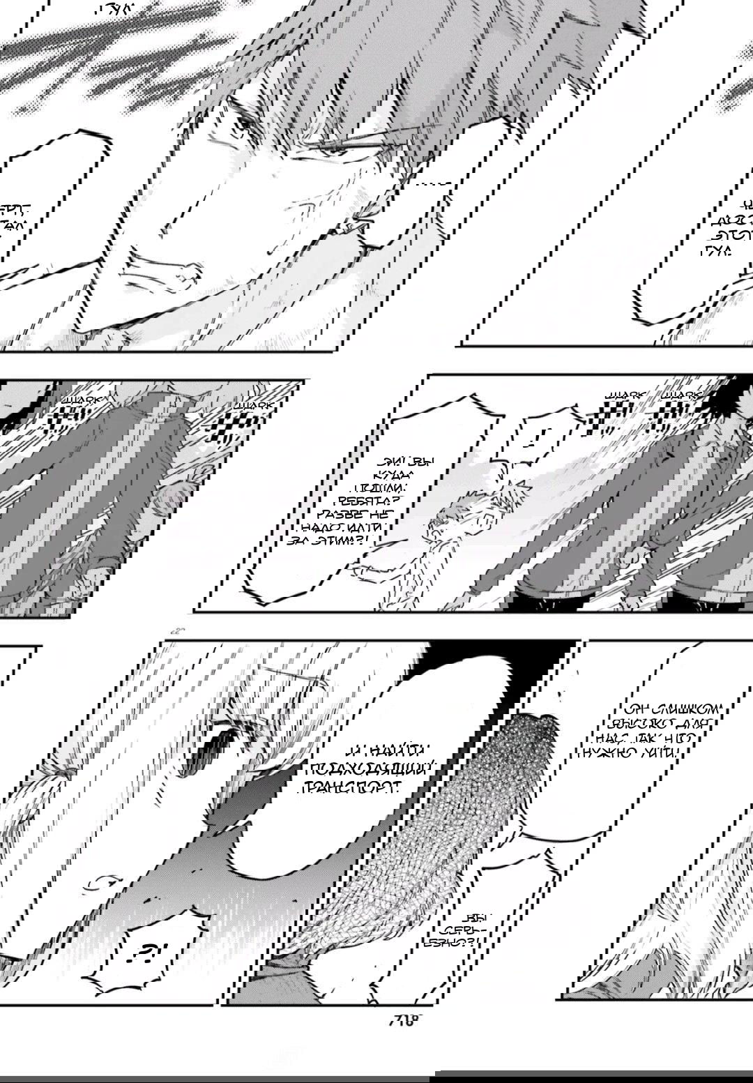 Манга Дефрагментация! - Глава 167 Страница 21