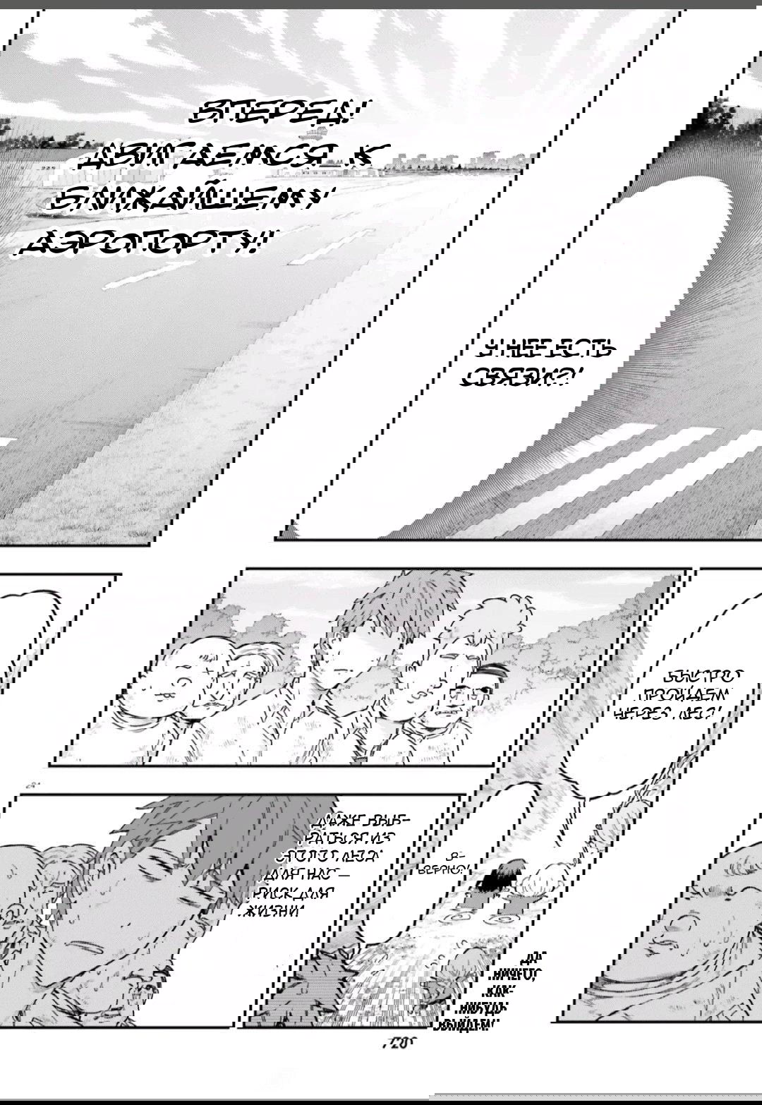 Манга Дефрагментация! - Глава 167 Страница 23