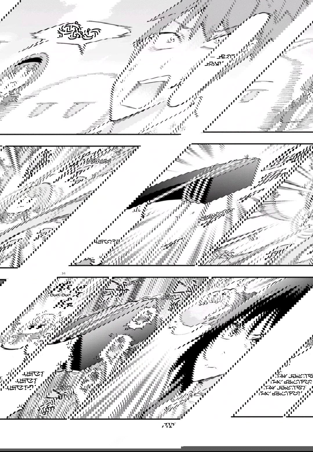 Манга Дефрагментация! - Глава 167 Страница 15