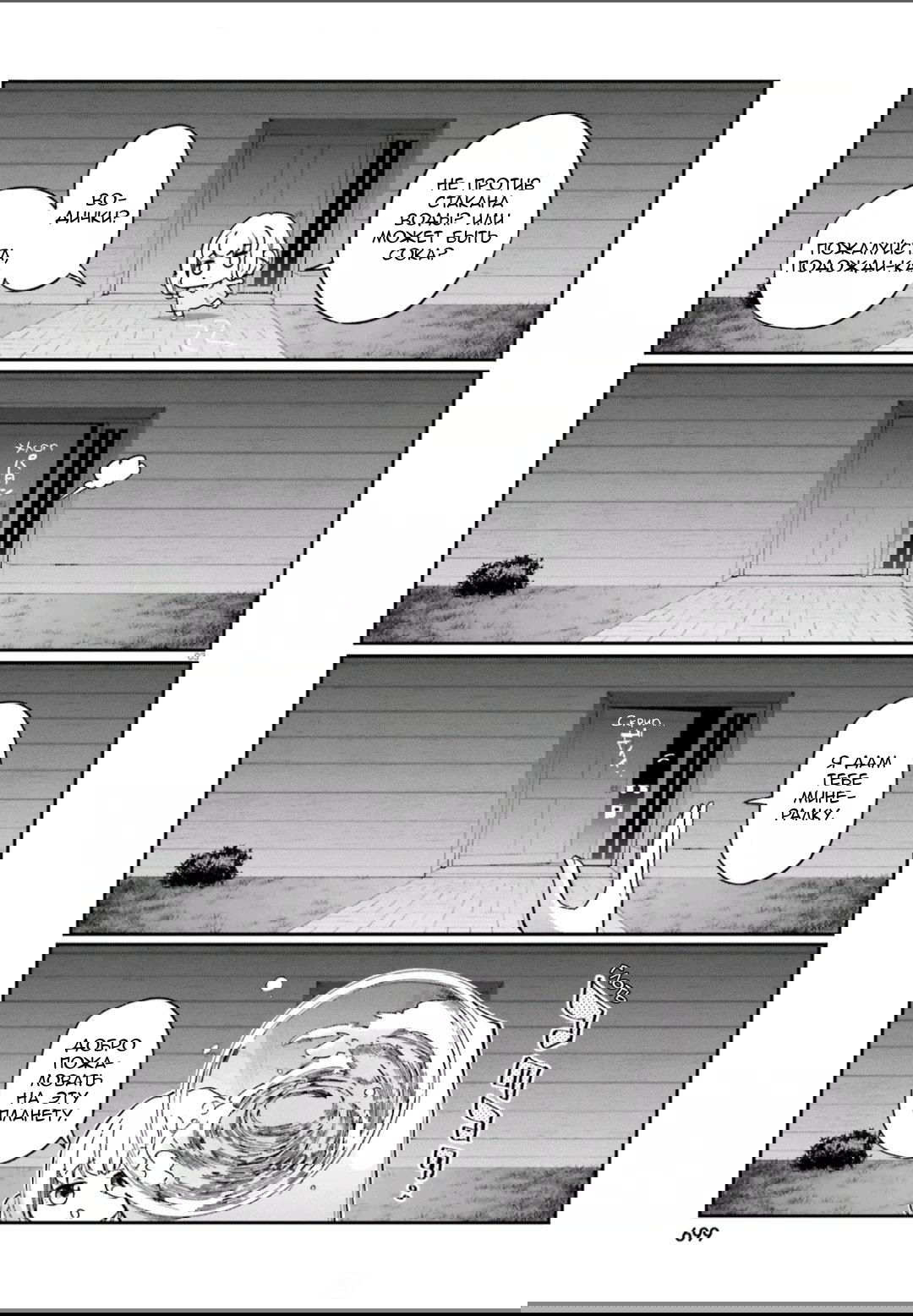 Манга Дефрагментация! - Глава 167 Страница 3