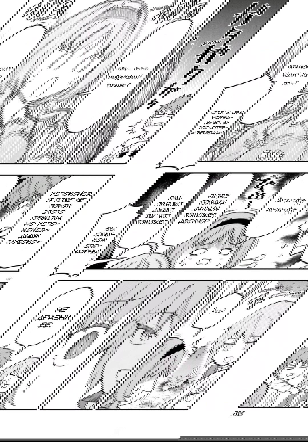 Манга Дефрагментация! - Глава 167 Страница 9